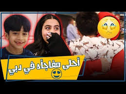 عادل و حنان صدمناهم بالمفاجأة في دبي مول عائلة عدنان Youtube Movie Posters Incoming Call Screenshot Movies