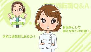 看護師から保健師になるには！働きながら通信制でも可能？ - 株式会社peko