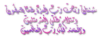 توقيع إسلامي متحرك رائع للتحميل Arabic Calligraphy Reda Islam