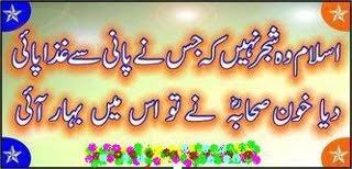 Funny Pictures | Urdu Poetry | Text Sms: Islamic Urdu Poetry ...