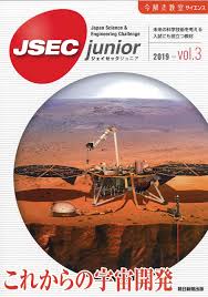 Maybe you would like to learn more about one of these? Jsec Junior Vol 3 9784021101014 Amazon Com Books
