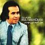Image result for ‫دانلود تمام آهنگ های ایرج‬‎