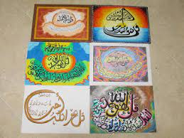 Surat al ikhlas dalam bentuk timbul. Kaligrafi Surah Al Ikhlas Berwarna Cikimm Com