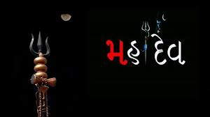 One of the most enchanting and intriguing tales of love, this story is credited as the. Mahadev Images New Mahadev Photos Hd Download 1366x768 Wallpaper Teahub Io