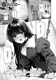 事故で記憶を失った俺氏、地雷系変態彼女とのセックスは身体で覚えてた件ｗｗｗｗ | せっくす・おんりー・めもりー | 無料エロ漫画サイト 週刊ナンネット マンガ