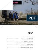 עמית סגל בשיחה מרתקת בפודקאסט של עומרי כספי #9. ×¢×ž×™×ª ×¡×'×œ ×¢×•×–×' ××ª ×˜×•×•×™×˜×¨ 7 ×œ×™×œ×•×ª 19 2 2010