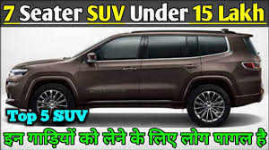 Find the complete list of 6 seater cars in india for july 2021 which includes hyundai alcazar (₹ 16.45 lakh), maruti suzuki xl6 (₹ 9.92 lakh) and mg hector plus (₹ 16.38 lakh). 5 Best 7 Seater Suv Cars Under 15 Lakh à¤‡à¤¨ à¤— à¤¡ à¤¯ à¤• à¤² à¤¨ à¤• à¤² à¤ à¤¸à¤¬ à¤ª à¤—à¤² à¤¹ Abhishek Paul Youtube