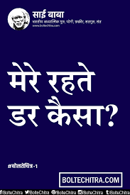 Image result for anmol vachan in hindi