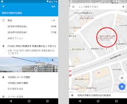 Android版googleマップ Googleカレンダーの予定を表示 Itmedia News