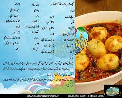Jhatpat Anda Masala Recipe In Urdu By Shireenanwar Cooking Recipes In Urdu Homemade Recipes Cooking Recipes