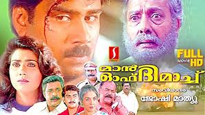 Man Of The Match malayalam Action Thriller full movie