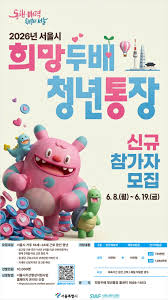 희망두배 청년통장 아이콘