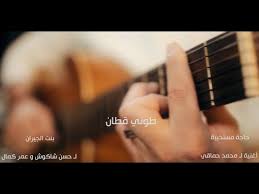 طوني قطان بنت الجيران حاجة مستخبية Mashup Cover 2020 Youtube Songs Lull Youtube