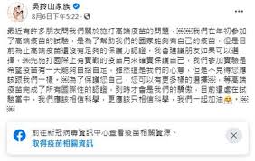 吳鈴山《甘味》翻身 六塊肌變八點檔男神 （頁面存檔備份，存於網際網路檔案館） 自由時報 2016年03月19日 ^ 演活「朱火爐」變男神 吳鈴山45歲生日數百人搶參加見面會 （頁面存檔備份，存於網際網路檔案館） 中時電子報 2017年02月27日 Bo Bjjxaom9yrm