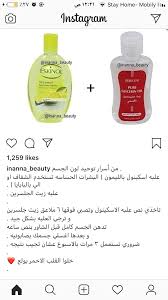 Pin By Khadija A M Abdali On Soins Skin Care Hair Care Beauty Skin Care Routine Skin Care Women