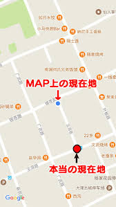 中国旅行 Google Mapの現在地表示が何か変 ズレを修正する小技でなんとかなった あるがままケセラセラ