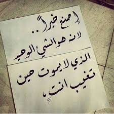 حكم عن الخير , امثال واقوال عن الخير وفعله | موقع حصرى