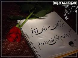 Image result for ‫عشق‬&lrm;