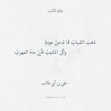 pin by kawthar b fahs on ع ال م الأ د ب quotations arabic quotes arabic poetry