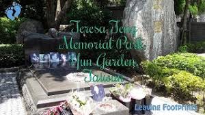 P丸様。 ロマンスの不祥事 逃がさない 消してあげる 宣誓! Taiwan Teresa Teng Memorial Park Yun Garden Youtube