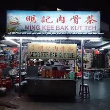 Heng kee bakuteh offers simple and yet palatable bakuteh. Ming Kee Bak Kut Teh Petaling Jaya Selangor