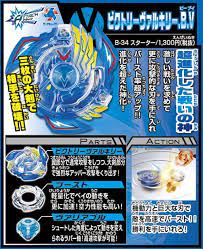 ベイブレードバースト公式サイト 製品情報 ベイブレード 製品 バースト