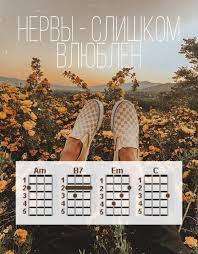 В начале песни играем перебором hm: Ukulele Chords Akkordy Ukulele