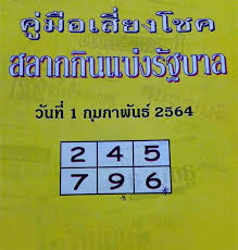 Ok ล็อตเตอรี่ 10 เลขฮิต 1/6/64; Https Www Xn 12c1bij4d1a0fza6gi5c Com E0 B8 Ab E0 B8 A7 E0 B8 A2 E0 B8 8b E0 B8 Ad E0 B8 87 E0 B8 9b E0 B8 81 E0 B9 80 E0 B8 82 E0 B8 B5 E0 B8 A2 E0 B8 A7 1264 Html Amp