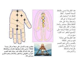 توازن الشاكرات Meditation Energy Belief Quotes Chakra Meditation