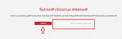 تعلم اللغة الإنجليزية عبر الإنترنت. Ø±Ø§Ø¨Ø· Ø§Ù„Ù‡ÙŠØ¦Ø© Ø§Ù„ÙˆØ·Ù†ÙŠØ© Ù„Ù„Ø§Ù†ØªØ®Ø§Ø¨Ø§Øª Ø§Ø¹Ø±Ù Ù…ÙƒØ§Ù† Ù„Ø¬Ù†ØªÙƒ Ø§Ù„Ø§Ù†ØªØ®Ø§Ø¨ÙŠØ© ÙÙŠ Ø§Ù„Ø§Ø³ØªÙØªØ§Ø¡ Ø¹Ù„Ù‰ Ø§Ù„Ø¯Ø³ØªÙˆØ± 2019 ÙƒÙ„Ù…Ø© Ø¯ÙˆØª Ø£ÙˆØ±Ø¬