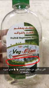 Pin By Layla On Cleaning Fruit And Vegetable Wash Delicious Healthy Recipes Health Food