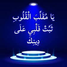 Pin By Fakhruddin Jiwakhan On Greetings Arabic Doa Islam Islamic Quotes Islam