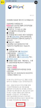 Mynts 세금납부, 고지, 환급, 체납내역조회, 민원처리조회. ê·¼ë¡œìž¥ë ¤ê¸ˆ ìžë…€ìž¥ë ¤ê¸ˆ ì†íƒìŠ¤ ì‹ ì²­í•˜ê¸°