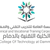 الكلية التقنية العالمية للبنات بالإحساء. 1