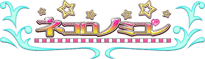 Logo for The Nekoronomicon by Kurikuo 青汁
