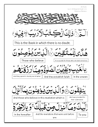 Mad wajib muttasil (4/5 harakat), : Surat Al Baqarah Ayat 1 5 Dan Artinya Kumpulan Surat Penting