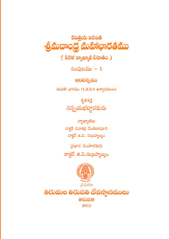 Welcome To Tirumala Tirupati Devasthanams E Publications