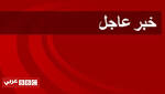 ط§ظ?ظپط¬ط§ط±ط§طھ ظ?ط±ط¨ ظ?ظ?ط± ط§ظ?ط³ظپط§ط±ط© ط§ظ?ط¹ط±ط§ظ?ظ?ط©