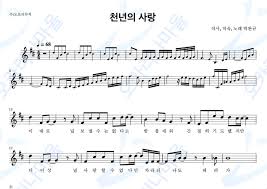 오카리나마을 20주년 기념, 전회원에게 3월 한달간 모든 자료를 50% 할인 판매합니다. ì²œë…„ì˜ì‚¬ëž' ë°•ì™„ê·œ ì˜¤ì¹´ë¦¬ë‚˜ë§ˆì„
