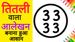 Download Alekhan Drawing Butterfly In Circle Step By Step For Beginners à¤¤ à¤¤à¤² à¤µ à¤² à¤à¤² à¤à¤¨ à¤à¤¸ à¤¨ à¤¸ à¤¬à¤¨ à¤¨ à¤¸ à¤ In Mp4 And 3gp Codedwap 5:10 sanghmitra tintin 448 241 prosmotr. alekhan drawing butterfly in circle