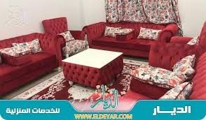 شراء الاثاث المستعمل بالخبر 0559588984 أفضل شركة شراء اثاث مستعمل بالشرقيه