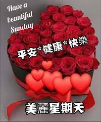 pin by lai hock on 假日週末問候語 morning greeting have a beautiful sunday happy sunday