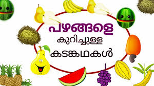 Malayalam proverbs about krishi, mazha. Malayalam Pazhamchollukal Malayalam Proverbs 3 By Daoove Kooi