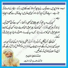 Sufi barkat ali is the author of the book maqalat e hikmat pdf. Pin By Diya On Sufi Barkat Ali Muslim Sufi Sufi Words Of Wisdom