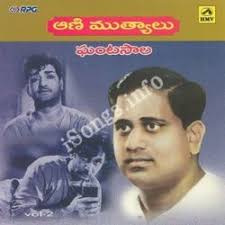 Ghantasala Animuthyalu Vol 2 Mp3 Songs Download Maza Mp3