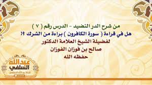 فضل قراءة سورة الملك قبل النوم ابن باز bcartsales org