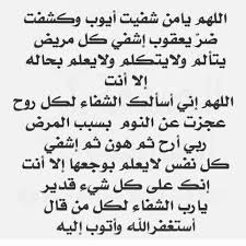 صور ورد مكتوب عليها اتمى لك الشفاء العاجل; ØµÙˆØ± Ø¯Ø¹Ø§Ø¡ Ù„Ù„Ù…Ø±ÙŠØ¶Ø© Ø§Ø¬Ù…Ù„ ØµÙˆØ± Ø§Ø¯Ø¹ÙŠØ© Ø¨Ø§Ù„Ø´ÙØ§Ø¡ Ø§Ù„Ø¹Ø§Ø¬Ù„ Ù„Ù„Ù…Ø±ÙŠØ¶Ø© ÙˆÙˆØ±Ø¯Ø²