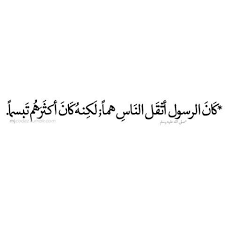 الحمدلله على نعمة الاسلام Quotes Deep Quran Book Arabic English Quotes