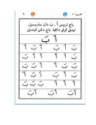 74hc386 datasheet pdf the iqro book consists of six volumes, sometimes sold separately in different colors and sometimes bound together as one physical book. Buku Iqra 1 6