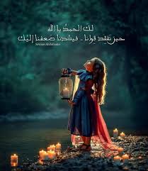 Pin By On مقتبسات إسلامية Word Of God God Movie Posters